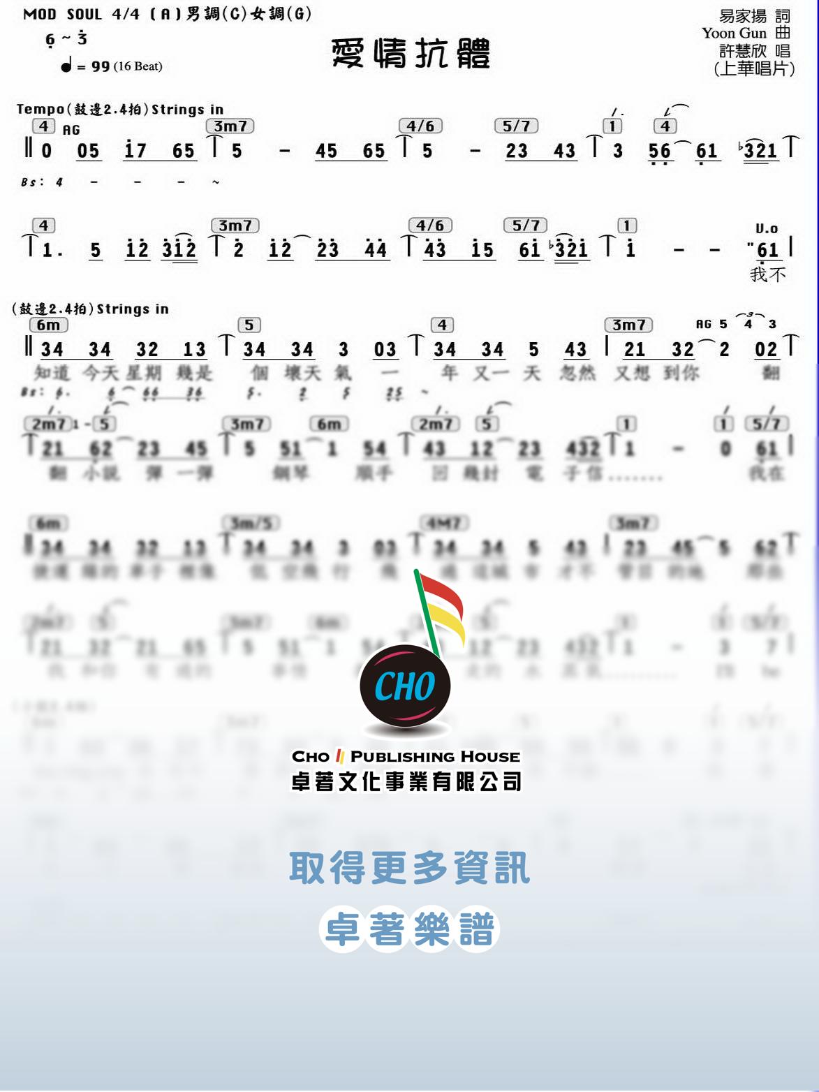 愛情抗體